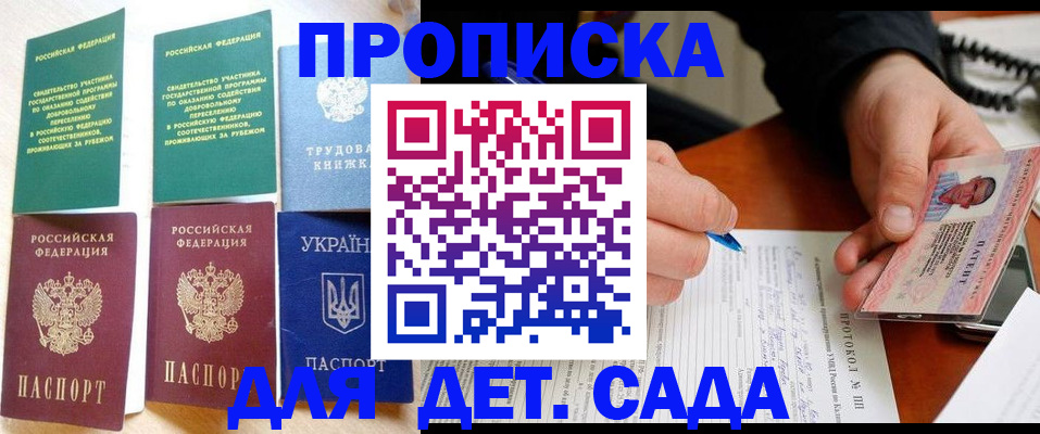 временная регистрация надежно в Перми