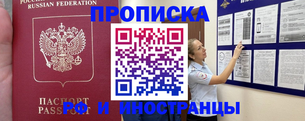 регистрация в Перми